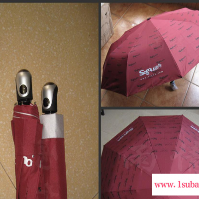 【品牌雨伞**铅笔折叠雨伞款式多价格廉、雨伞厂家质量保证