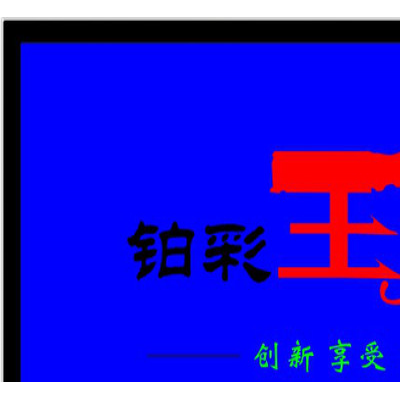 供应铂彩**BCL-5518高清LED液晶电视机
