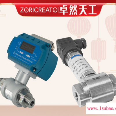 ZORICREATO/卓然天工PTCPDT10SR-460电子差压开关 真空智能水泵开关 不锈钢差压开关