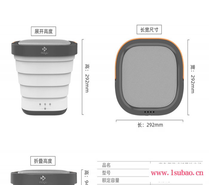 摩鱼 折叠洗衣机 XPB08-F1 雅物小礼品定制 高端活动礼品 科技礼品定制 礼品网加盟 MY-HJDQ-L5-05图3