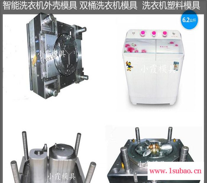 塑料模具洗衣机模具  迷你洗衣机模具    洗衣机模具 洗衣机模具大全  双桶式洗衣机模具  双筒洗衣机模具图2