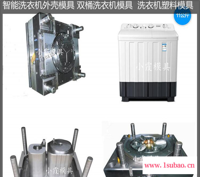 塑料模具洗衣机模具  迷你洗衣机模具    洗衣机模具 洗衣机模具大全  双桶式洗衣机模具  双筒洗衣机模具图6