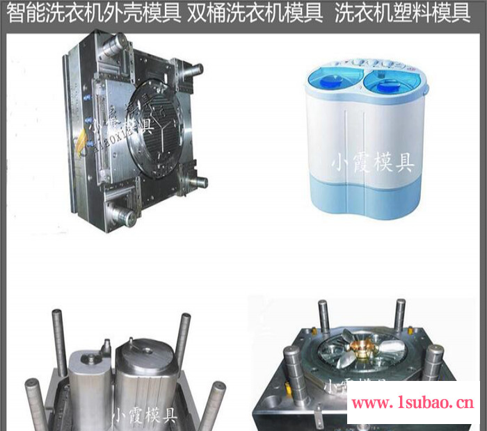 塑料模具洗衣机模具  迷你洗衣机模具    洗衣机模具 洗衣机模具大全  双桶式洗衣机模具  双筒洗衣机模具图4