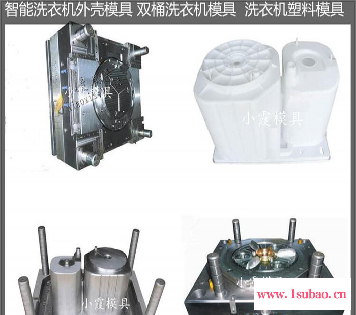 塑料模具洗衣机模具  迷你洗衣机模具    洗衣机模具 洗衣机模具大全  双桶式洗衣机模具  双筒洗衣机模具图3