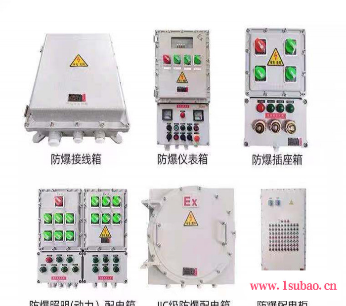 防爆配电箱bxm（d）防爆配电箱 防爆开关箱防爆动力照明箱防爆动力开关箱防爆照明开关箱制造商