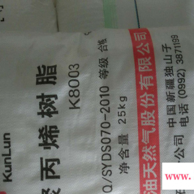 PP 共聚级 1647 燕化 10 耐高冲击的洗衣机底座