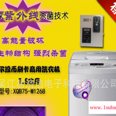 （双）7.5KG 8KG海尔投币洗衣机商用 全自动洗衣机 保修三年