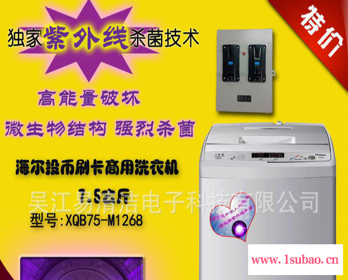 （双）7.5KG 8KG海尔投币洗衣机商用 全自动洗衣机 保修三年图3