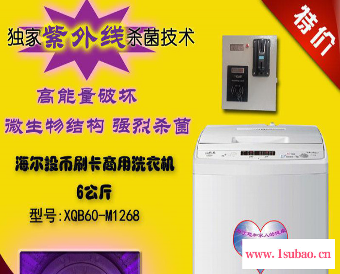 （双）投币洗衣机发源地 苏州投币洗衣机制造 吴江投币洗衣机销图2