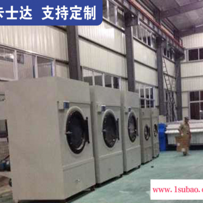 四川德阳 卡士达厂家定做 全自动大型工业洗衣烘干机 小型酒店洗衣机烘干机