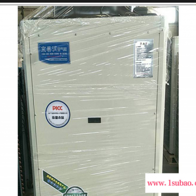 奥润 15匹空调地暖一体 15匹空调地暖 欢迎咨询