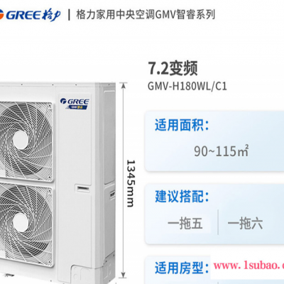 格力中央空调一拖五一拖六7匹变频多联机智睿180 办公室空调安装
