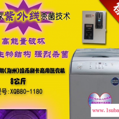 （双）自助投币洗衣机 **投币洗衣机 8Kg投币洗衣机代理