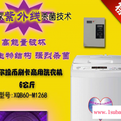 （海尔）haier海尔刷卡洗衣机全自动 苏州商用投币洗衣机直