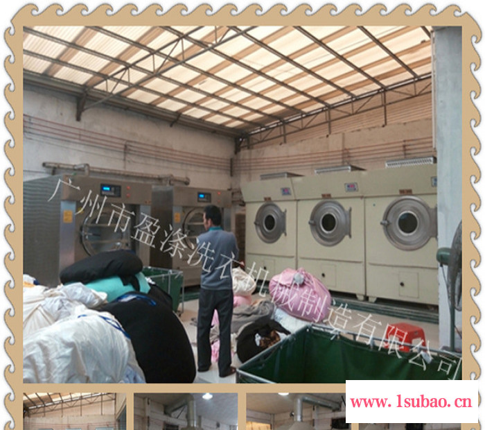 广州盈涤GQ-200洗涤烘干设备， 衣物自动烘干机， 自动干衣机，工业烘干机，洗衣机械厂家