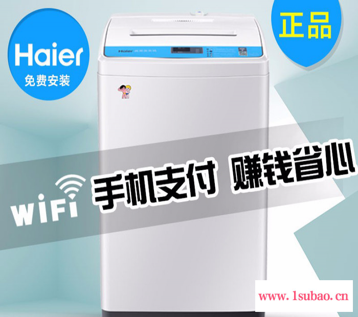 HAIER/海尔SXB60-51U7原装商用洗衣机无线支付 全自动投币洗衣机 全自动洗衣机 无线支付全自动洗衣机图7