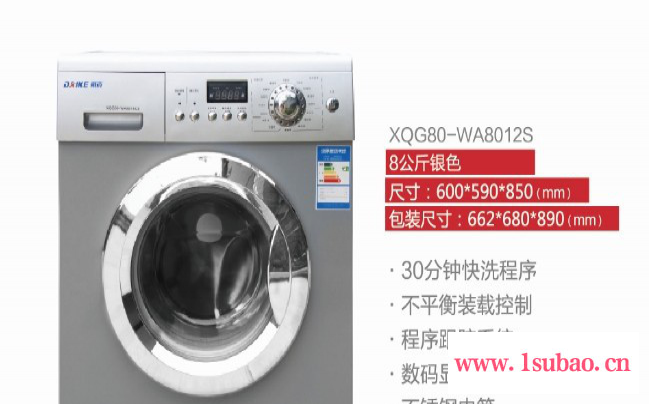 DAIKE戴克XQG80-WA8012S洗衣机 滚筒洗衣机