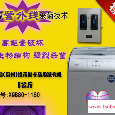 （双）投币洗衣机** 投币洗衣机价格 紫外线消毒卫生干净包邮