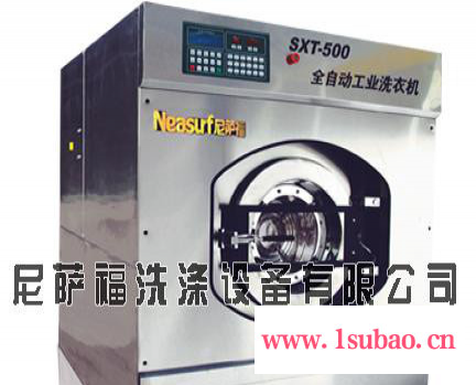 供应尼萨福SXT尼萨福大型洗衣机价格工业洗衣机