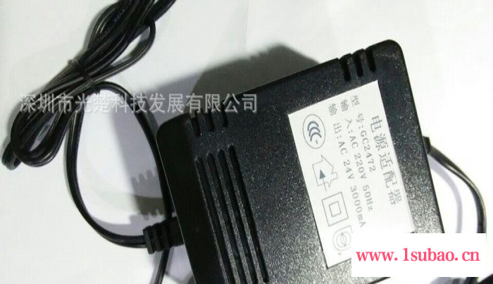 光楚常规电源适配器24V3000MA 常规认证开关电源 适配器 充电器