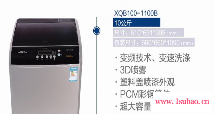 DAIKE戴克XQB10-1100B洗衣机 全自动洗衣机图1