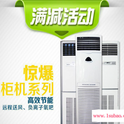 创立思源 FP-5P A型机 柜式空调 立柜式水温空调