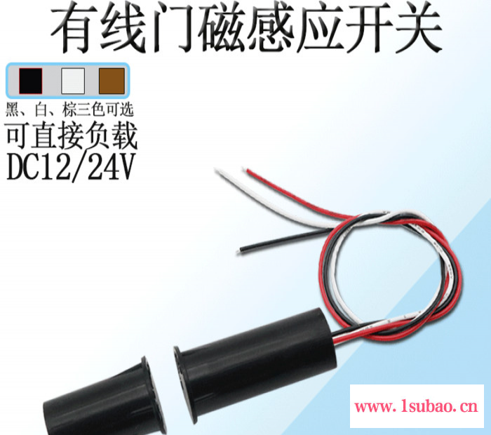 丰豪MC-13暗装大功率可负载12V/24VLED灯衣柜门开灯亮开关橱柜磁控门磁开关图5