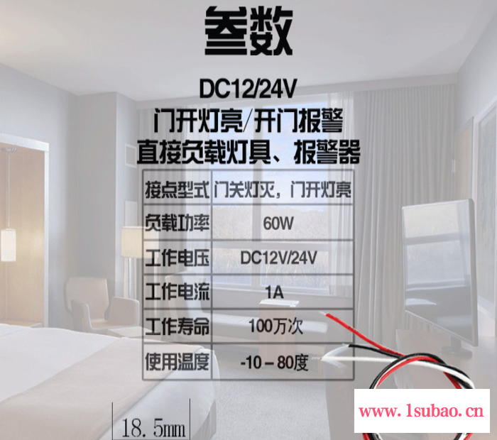 丰豪MC-13暗装大功率可负载12V/24VLED灯衣柜门开灯亮开关橱柜磁控门磁开关图4