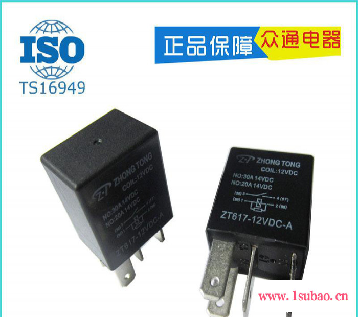 供应众通电器 系列空调继电器 388 汽车继电器图3