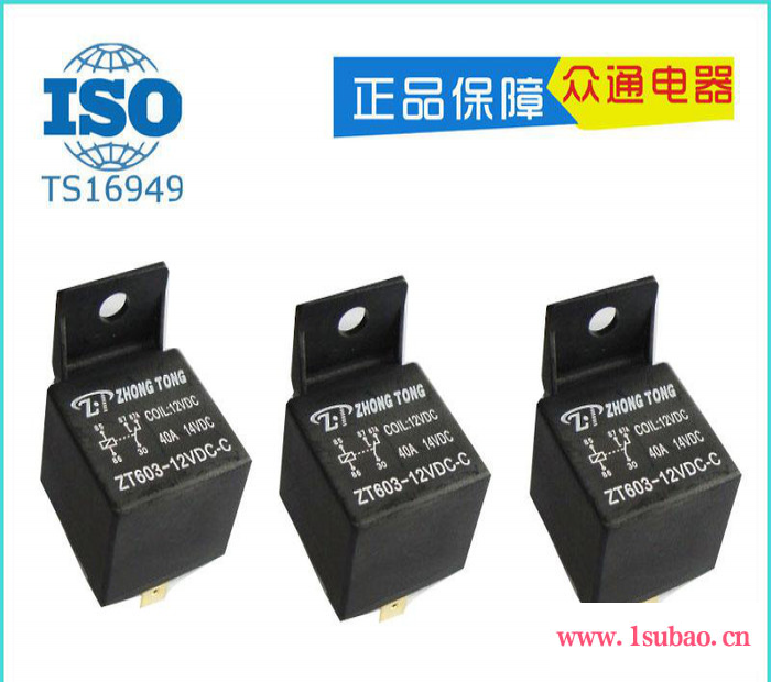 供应众通电器 系列空调继电器 388 汽车继电器图2