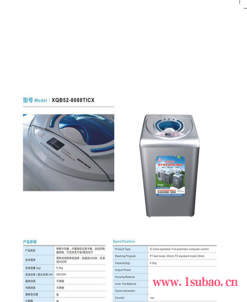 供应凤凰牌XQB52-8088(TICX)单刷卡洗衣机 投币式洗衣机 不锈钢內桶图3