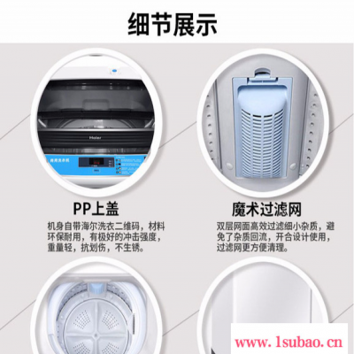 Haier/海尔 海尔商用自助洗衣机