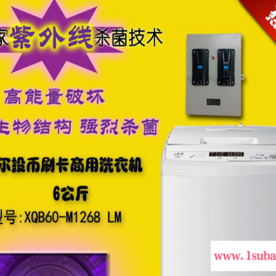 描述新款  2014年生财必备产品 投币式洗衣机全自动连