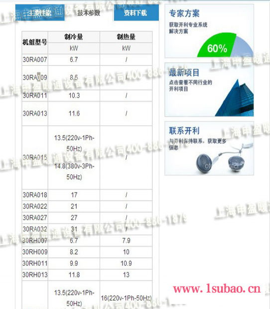 开利中央空调小型涡旋式风冷冷水机组30RA011空调地暖热水三合一图3