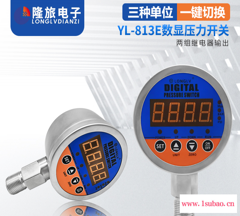 YL-813E智能数显压力开关替代电接点压力表负压表真空表