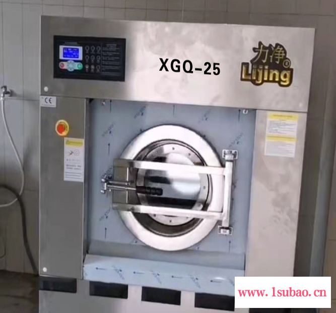 全自动工业洗衣机25kg 力净 商用洗衣店酒店洗涤设备 洗脱两用机