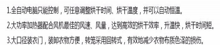 宝涤洗涤设备洗衣机干衣机干衣机全自动智能干衣机图3