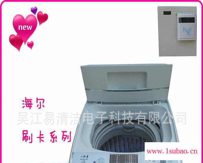 海尔XQB50-M1268刷卡式洗衣机 学校工厂专用连接一卡通 全国联保图2