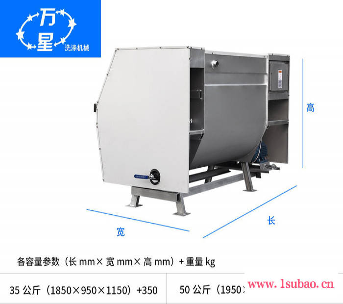 上海万星工厂 洗衣房成套设备不锈钢水洗设备工业   卧式洗衣机  洗衣房设备