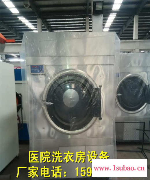 医院洗衣房专用50公斤烘干机，50公斤医院全自动洗衣机 航天品牌图2