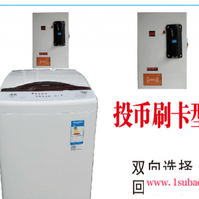海尔6.5公斤TQB65-M1267投币刷卡洗衣机专用于工厂/学校/酒店