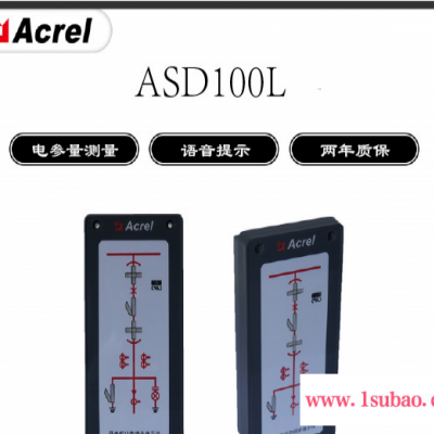 安科瑞ASD100L开关柜综合测控装置开孔73*161一次模拟图动态指示