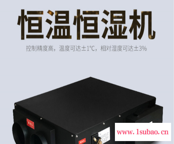 杭州柏朗红酒庄所需低温酒窖空调