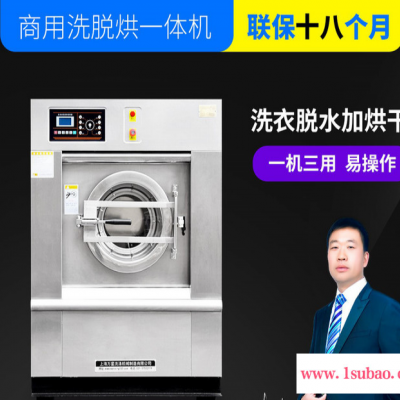销售 30kg不锈钢工业洗衣机 广州全自动洗脱机