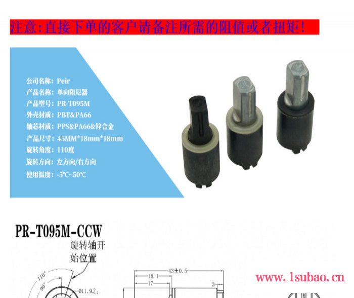 洗衣机，餐锅炉，电饭，电热水壶翻盖阻尼器阻尼轮peirePR-T095图5