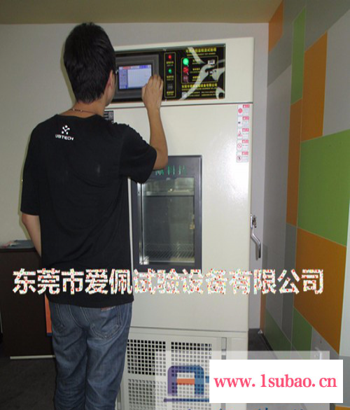爱佩科技AP-HX 空调恒温恒湿试验箱｜空调恒温恒试验机图2