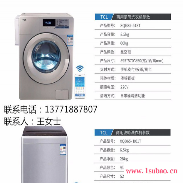 TCL商用原装全自动洗衣机图3