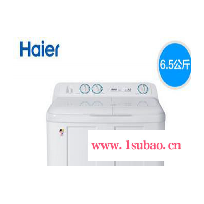 供应Haier/海尔 XPB65-1186BS AM/6.5公斤半自动波轮洗衣机