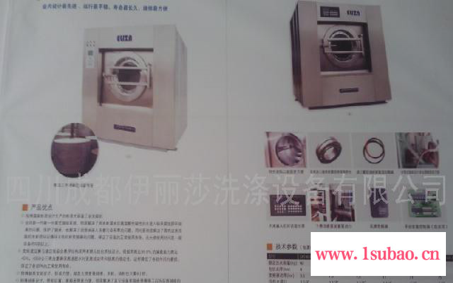 供应伊丽莎SXT-50水洗设备工业洗衣机水洗厂设备