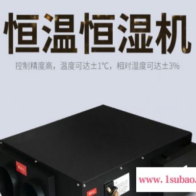 杭州柏朗BL私人别墅地下低温恒湿酒窖空调